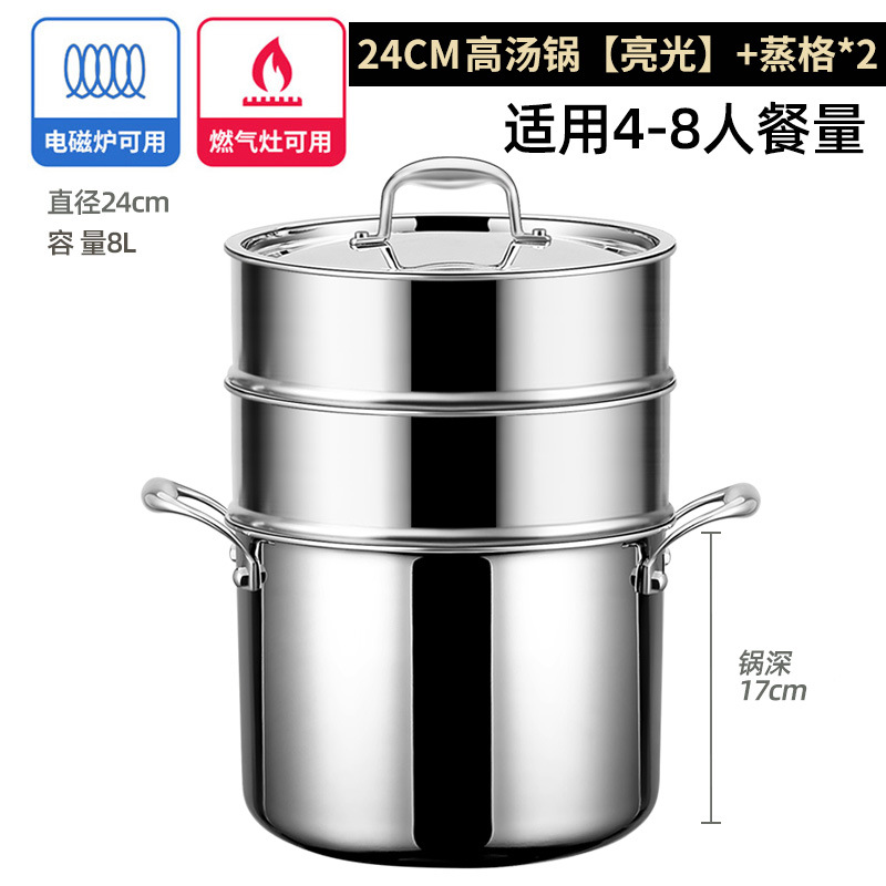 Pot à soupe haute de 24cm 2 vapeur [approfondir le pot à soupe très épais 316]