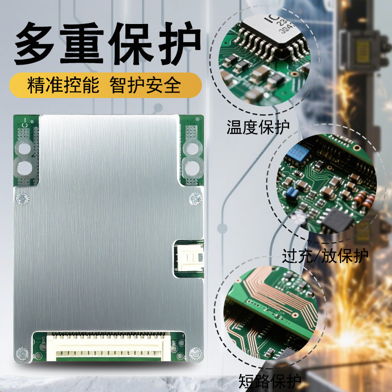 7~14串铁锂/三元锂电池保护板40/70A汽车电动滑板车均衡18650bms|undefined