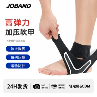 运动护踝防崴脚环形加压护脚踝护具双侧魔术贴跳绳篮球护脚腕用品