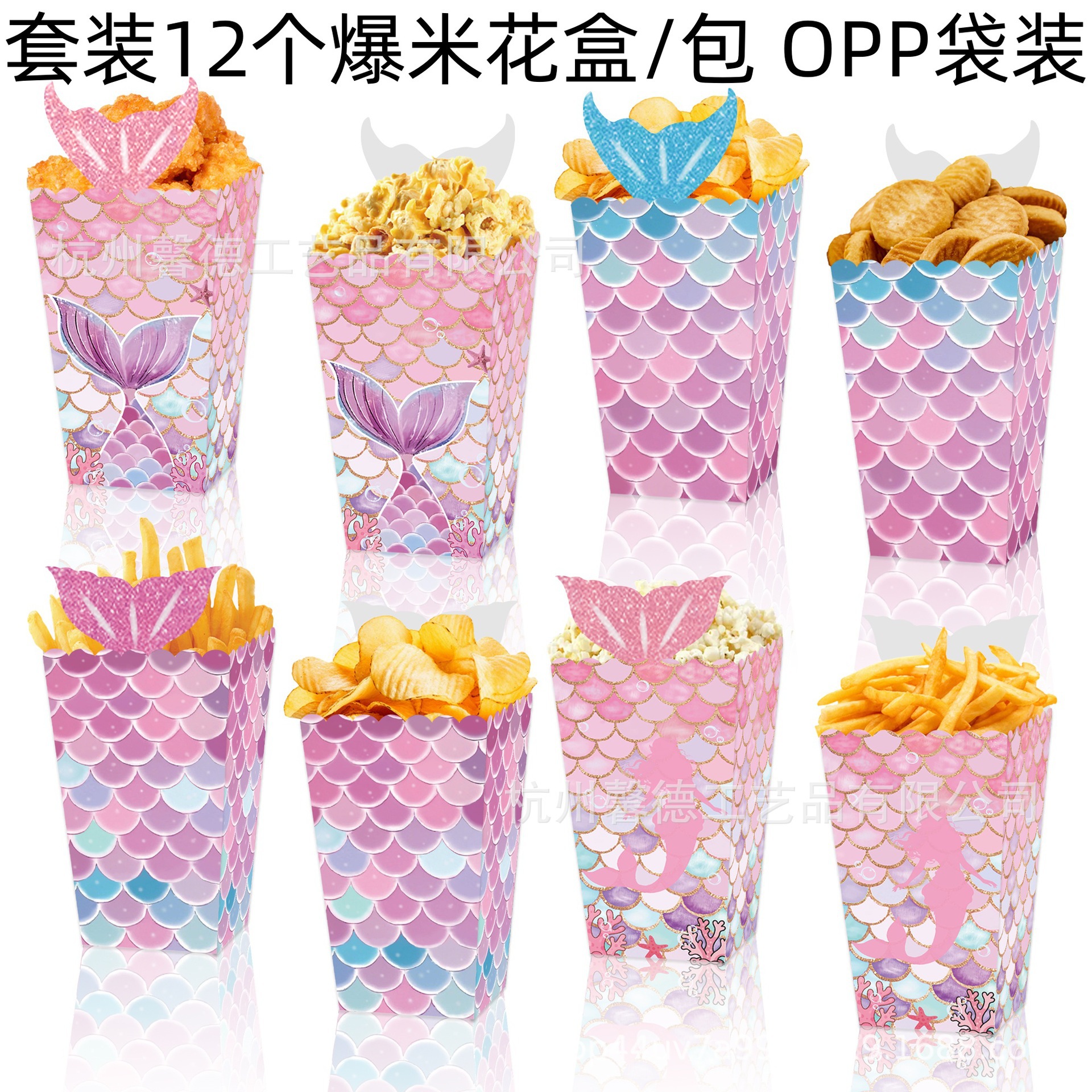 BM060外贸海洋美人鱼鳞片立体尾部生日派对鸡米花零食爆米花盒子