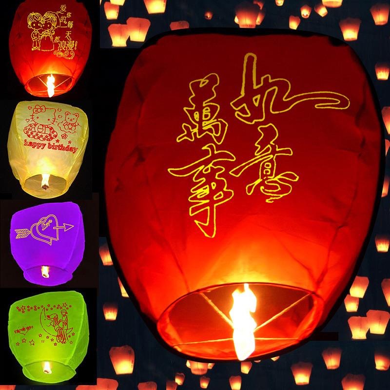 孔明灯加厚阻燃安全型高考许愿灯情侣天灯金榜题名新年批发摆地摊