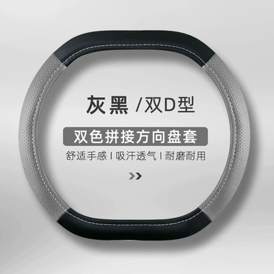 Steering wheel cover – Purchase of New Color Matching Leather - gray-and-black-double-d-type-general