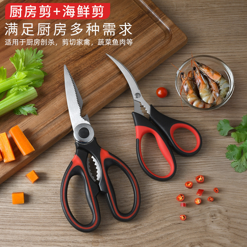 Amazon品質スポットシーフードはさみステンレス鋼多機能キッチンはさみセットエビはさみエビラインはさみ|undefined