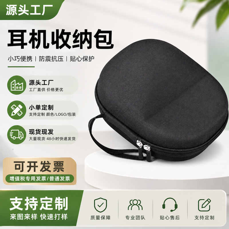 Factory Wholesale Headphone Storage Bag, Bluetooth Headphone Bag, Wired Headphone Storage Box, Eva Hard Shell Headphone Case Factory Wholesale Headphone Storage Bag, Bluetooth Headphone Bag, Wired Headphone Storage Box, Eva Hard Shell Headphone Case
