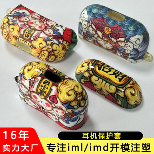 imdģ��ע�ܼӹ����ƶ��C�⚤���o��TPU�������z�aƷ�⚤iml��ˇ