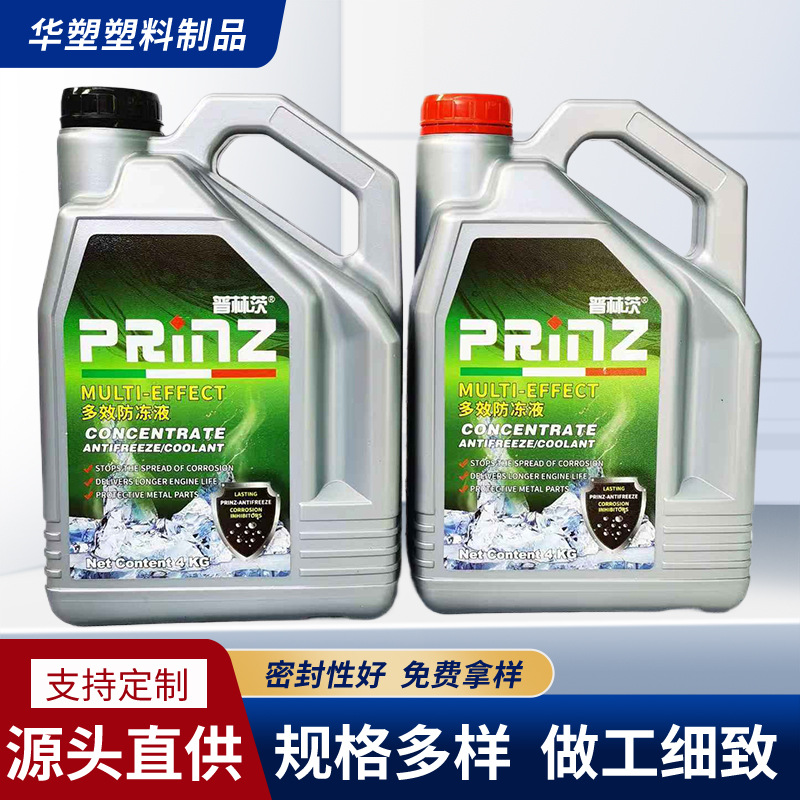 加厚4升防冻液塑料壶 4L机油桶 4升润滑油桶原料桶加厚HDPE塑料瓶