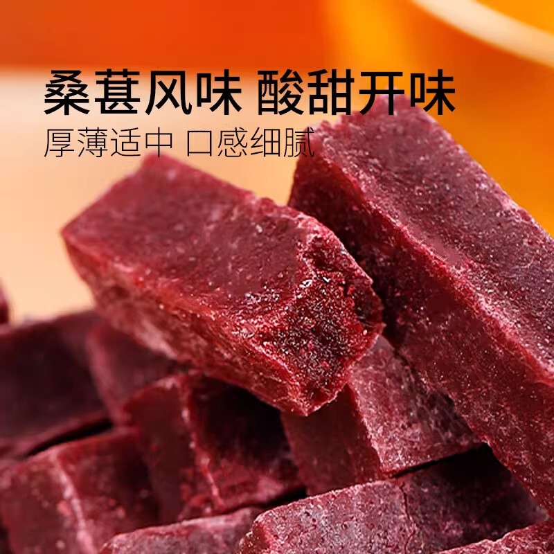 代发桑葚山楂条小包袋装 鲜果山楂打浆儿童山楂小吃零食山楂干|undefined