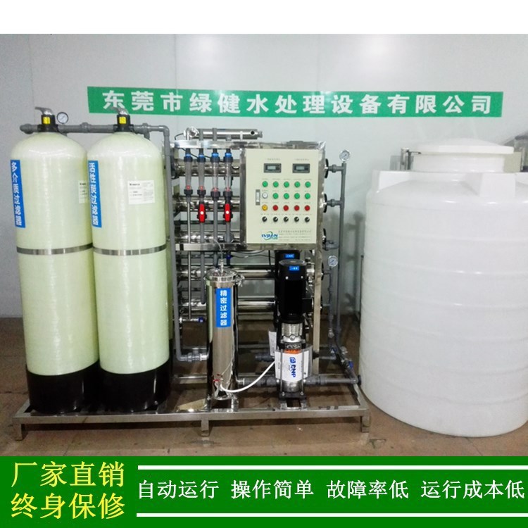 供应黄冈去离子水设备婴儿湿巾用1T/H二级反渗透去离子水机地下水