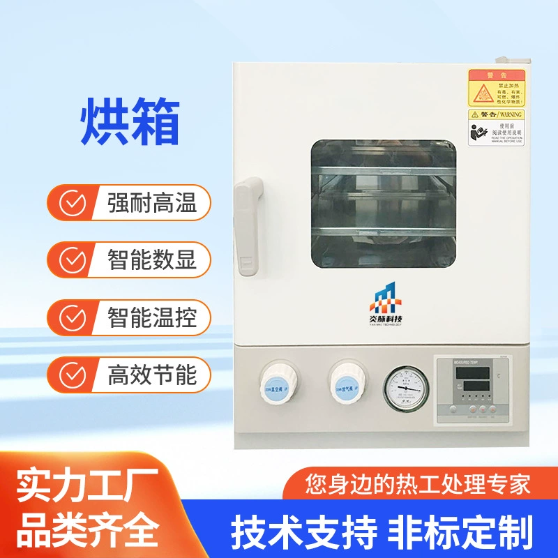 Промышленные вакуумные сушильные шкафы Печи порошковые сушильные сушильные изделия