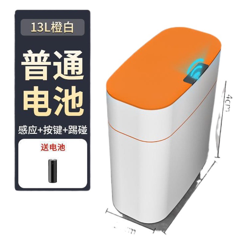 Basura inteligente puede hogar dormitorio Internet celebridad basura con tapa baño desodorante dormitorio sala de estar brecha basura puede