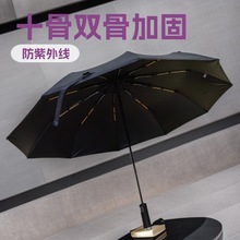 新款三代全自动10骨黑胶晴雨两用伞商务三折遮阳防晒防紫外线