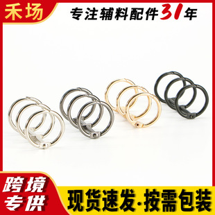 Gold Silver Black inner 20mm desk calendar loose-leaf ring binding three-chain buckle DIY inner page core three-hole storage ring