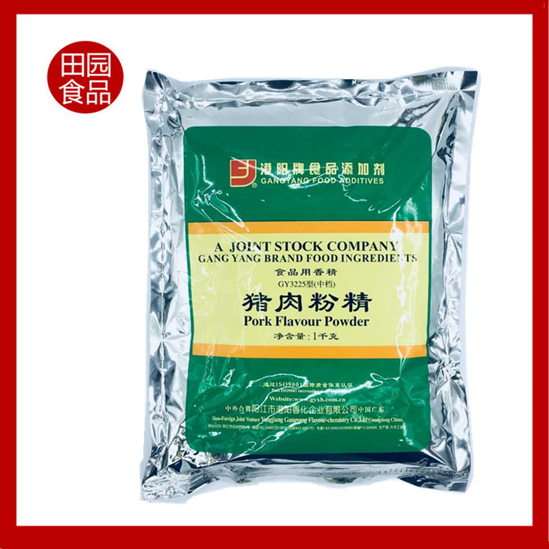 猪肉粉精 1kg×20袋 卤肉 卤菜 麻辣条 麻辣烫 增猪肉香味 调味料