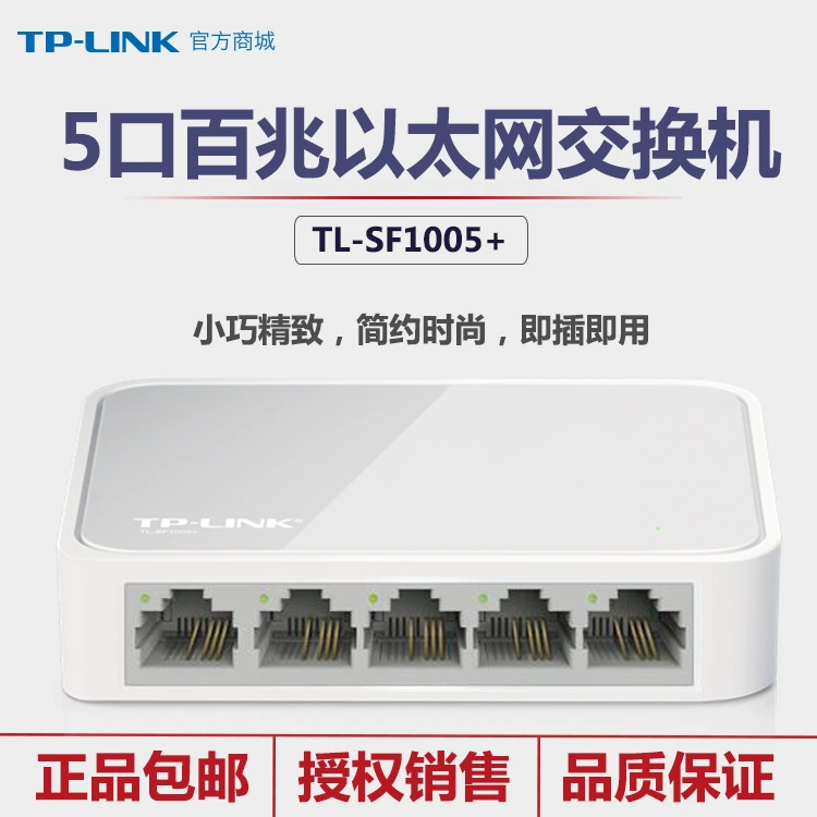 TP-LINK Гигабитный 100М, маршрутизатор оптом 5 выхода 8 выхода и 16 выходов, монитор маршрутизаторов