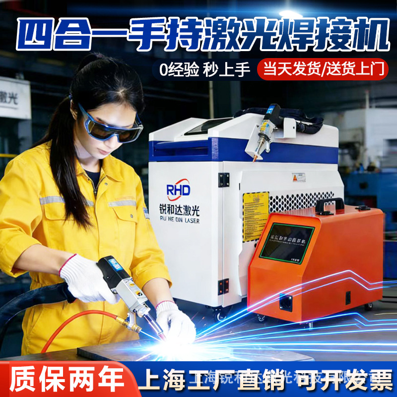 激光焊接机风冷小型便携手持式金属不锈钢铝合金工业焊机220v家用