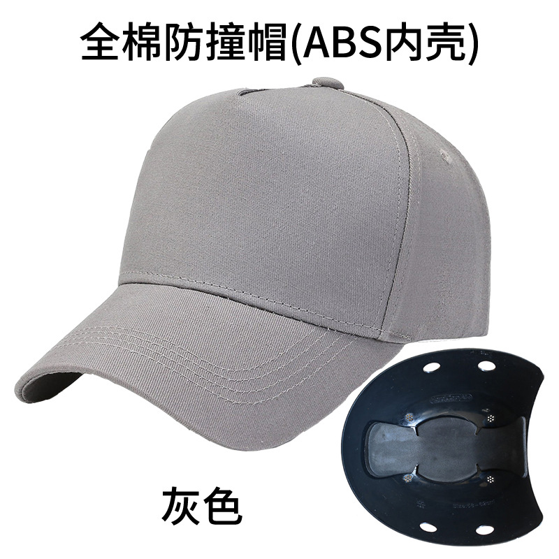 면 충격방지캡(ABS 내부쉘)-회색