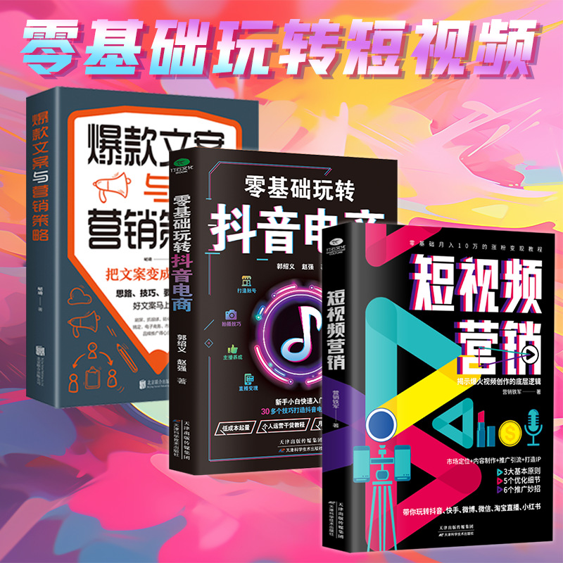 [3 권] 전자상거래 기본서적 [공식 정품 가짜 1 벌칙 10]]