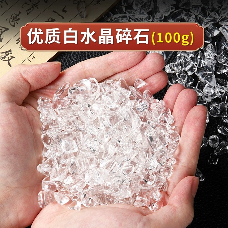 优质白水晶消磁石200克