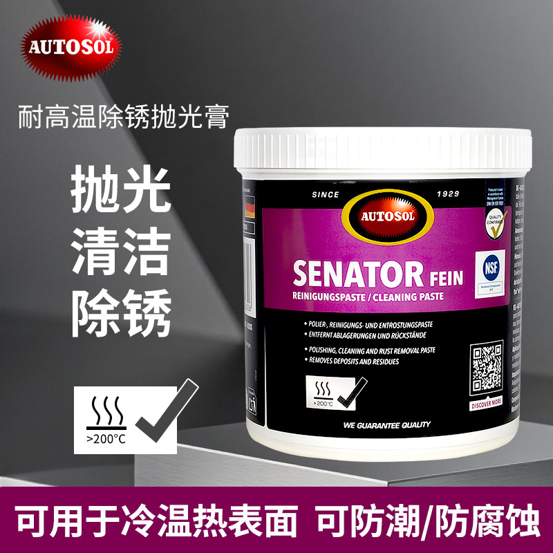 总代理 欧德素 耐高温除锈抛光膏金属擦亮膏 1kg