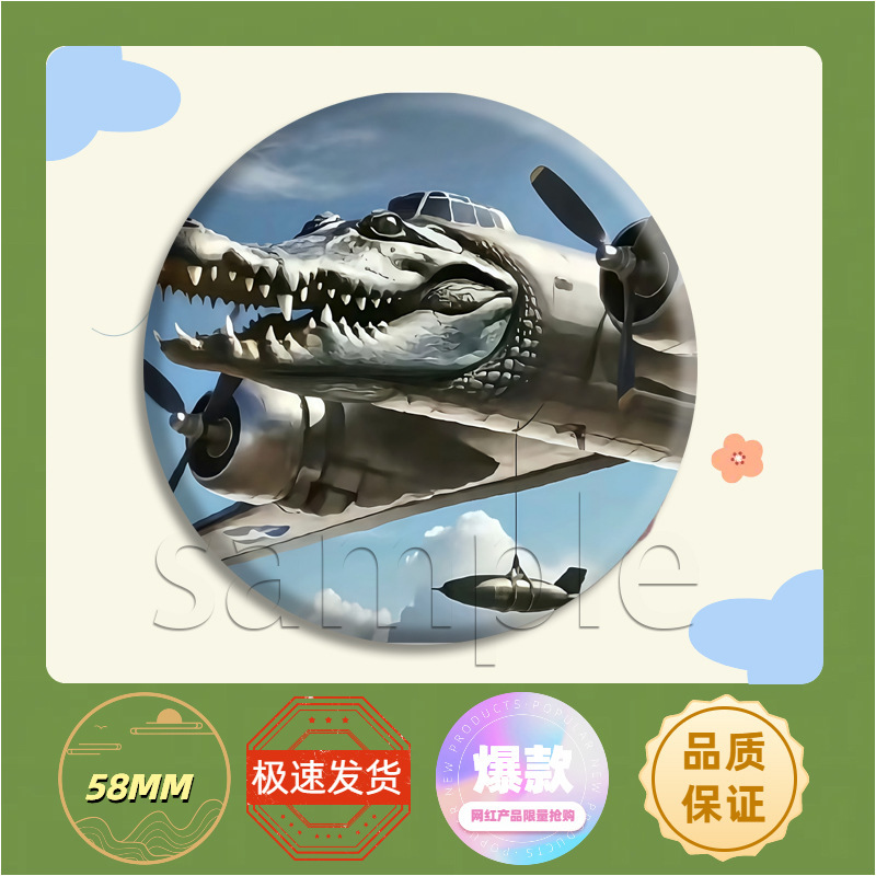 新款外国山海经AI吧唧徽章Tung tung tung sahar强力周边挂件送人|undefined