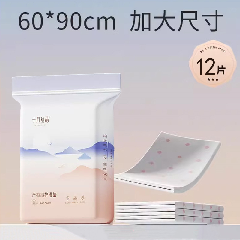 산욕패드[확대] 12개(60*90cm)