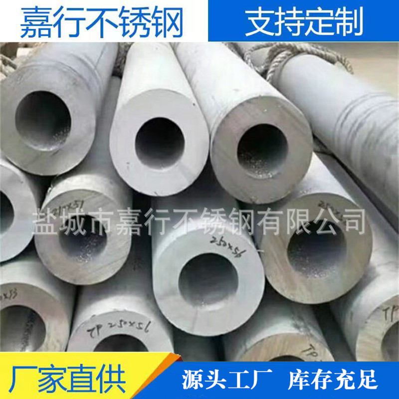 厂家供应不锈钢无缝管310S  不锈钢无缝圆管310S 可定非标管