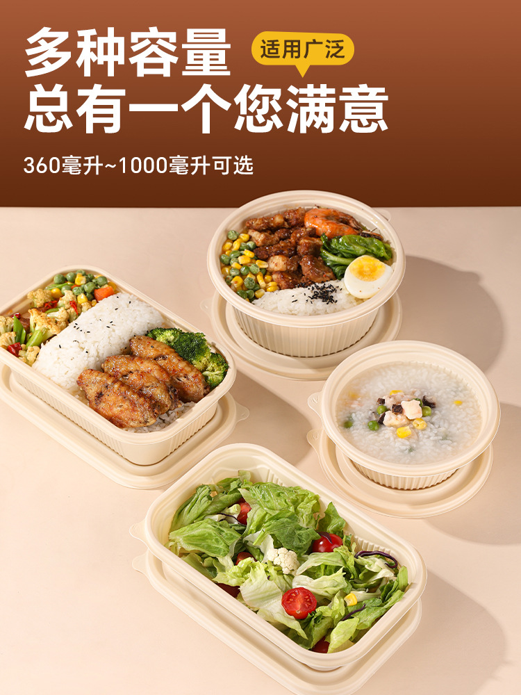 Caja de almidón de maíz, caja de comida doméstica de grado alimenticio, cubiertos de picnic calentados por microondas, caja de almuerzo desechable