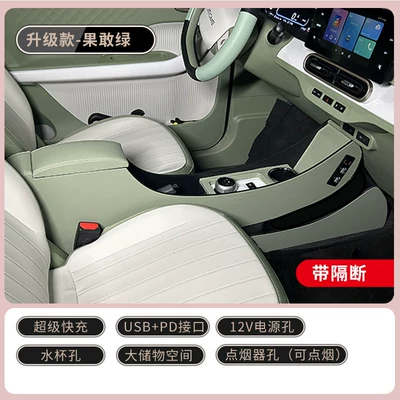 Armrest box – Panda Mini central armrest box - geely-panda-mini-kartknightvitality-bearendurance-bear-bold-green-fast-charging-model-with-dual-storage-super-fast-charging-usbpd-portdual-power-portsno