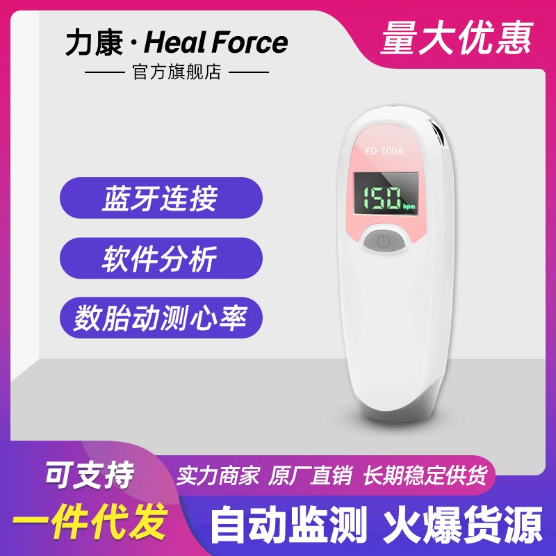 Likang Bluetooth монитор сердечного ритма плода для беременных женщин домашний допплеровский Монитор Сердца Плода Стетоскоп счетчик движения плода