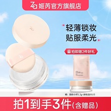【控油定妆散粉】za轻透柔焦定妆贴贴散粉长效控油持妆服帖db
