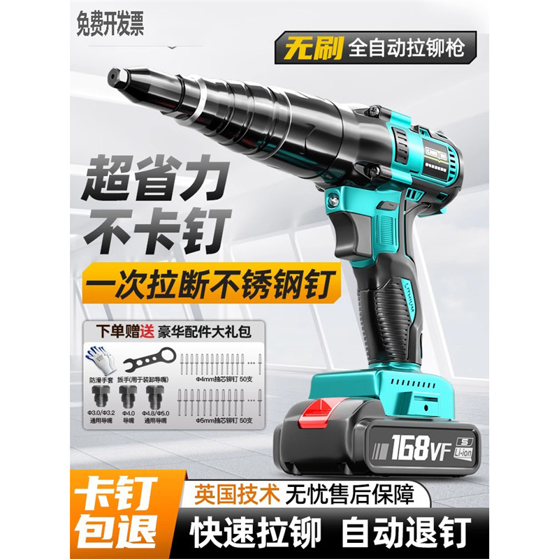 充电式铆钉枪全自动拉铆枪压铆枪无刷锂电池不锈钢抽芯电动螺母抢