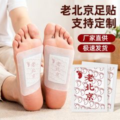 古い北京の艾草の足は50を貼って袋の足の裏を貼って代行の睡眠の艾葉の竹の酢の睡眠の足音の看護の足を貼ります。