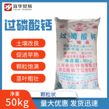 重过磷酸钙 广泛适用于水稻、玉米、瓜果、蔬菜等作物