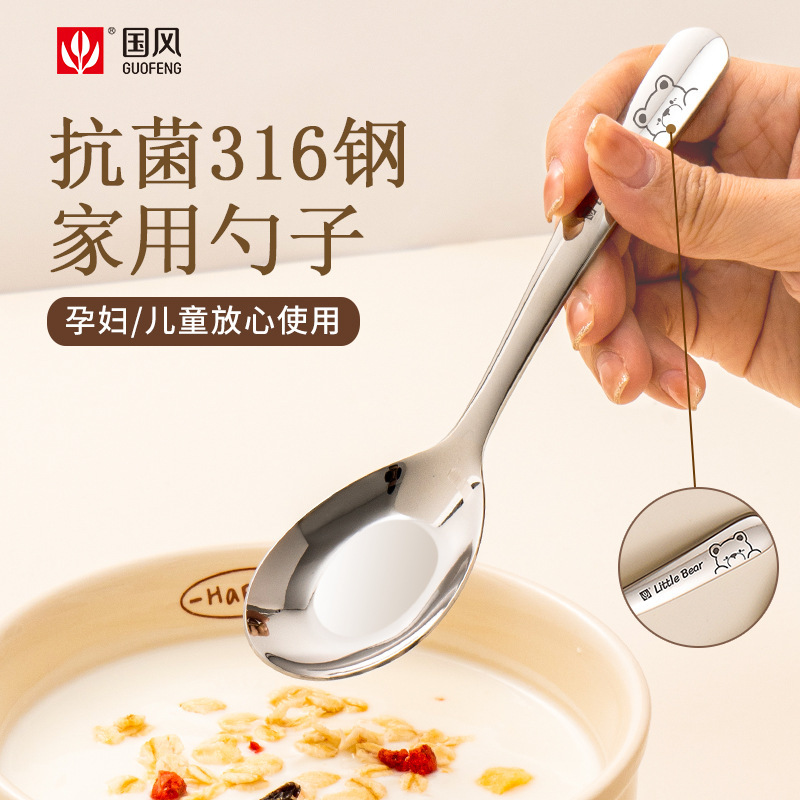 不锈钢勺子家用316食品级吃饭勺子儿童调羹个人专用加深汤匙|undefined