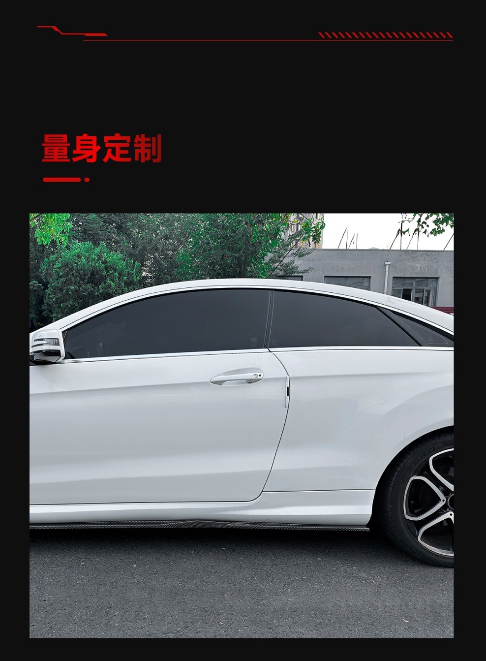 Suitable for 2009-2016 Mercedes-Benz E Coupe W212 C207 Amg Side Skirt Small Surround Spoiler Modification Parts