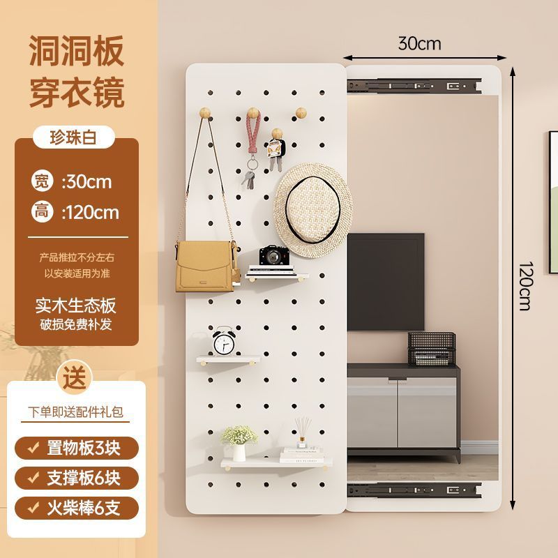 全身镜推拉实木洞洞板贴墙免打孔小户型隐藏家用玄关收纳一体镜子|undefined