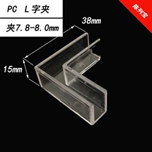 8MM���Ͽ���ʮ��T��L��ֱ�ǹ̶��A����������KT�岣���~���o�ǊA