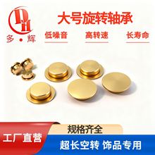 超大饰品旋转轴承10 12 15 18DIY手工时来运转陶瓷美甲转台轴承