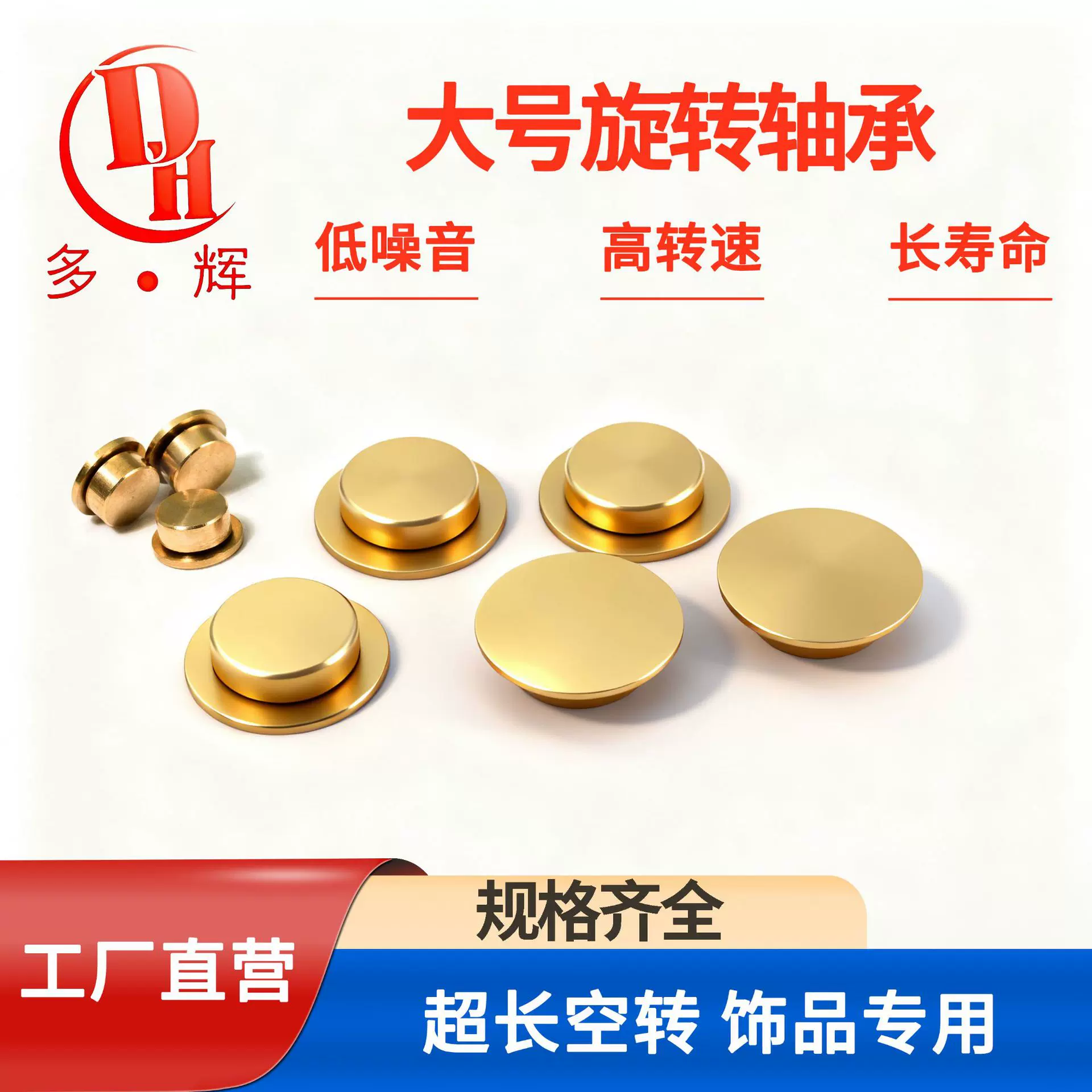 超大饰品旋转轴承10 12 15 18DIY手工时来运转陶瓷美甲转台轴承