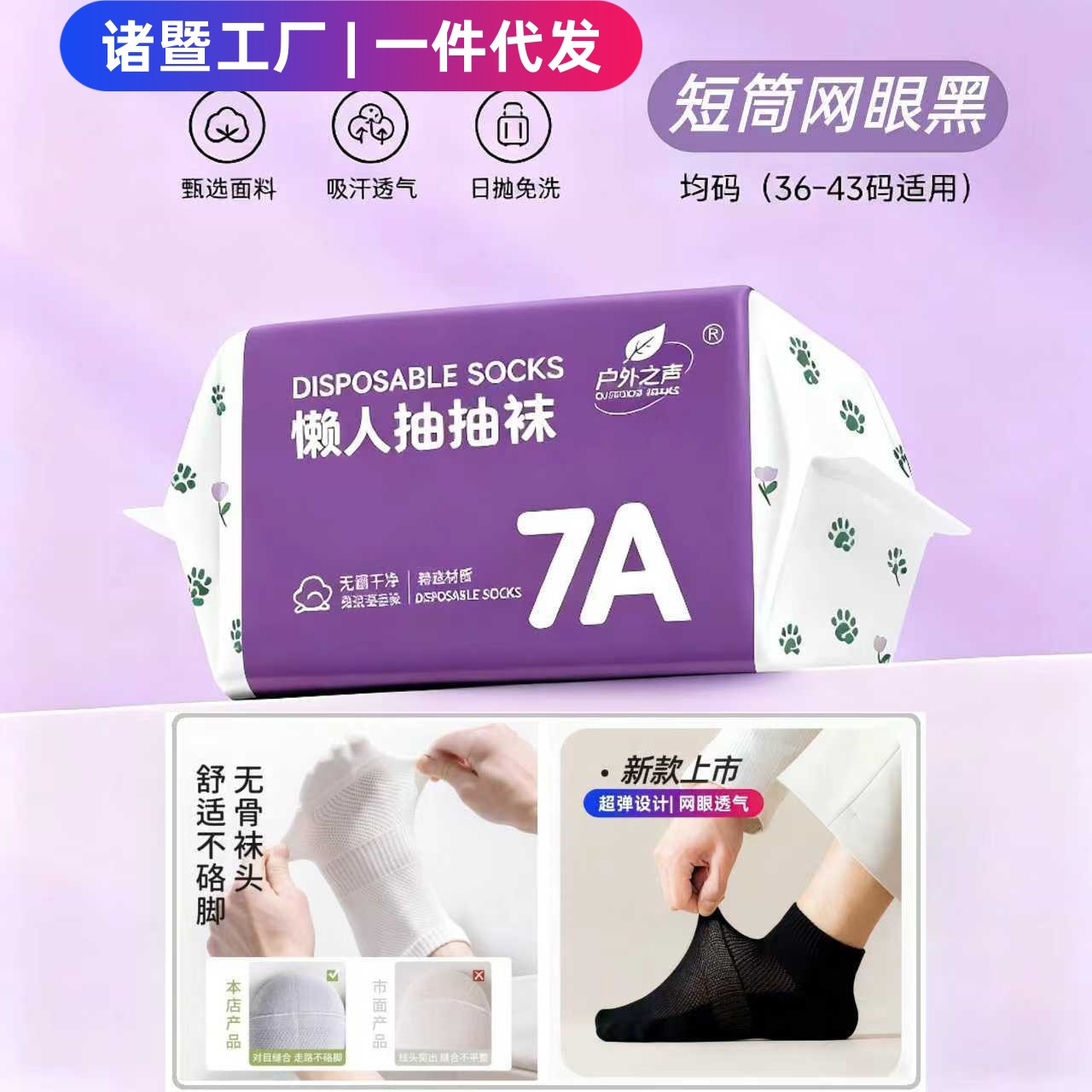 一次性男女通用加厚中长筒袜子秋冬旅行防臭免洗日抛丢丢袜