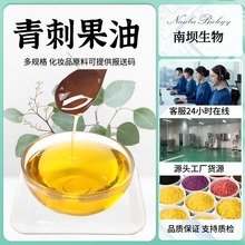 云南   冷榨青刺果油   植物基础油面部紧致护肤身体按摩   化妆