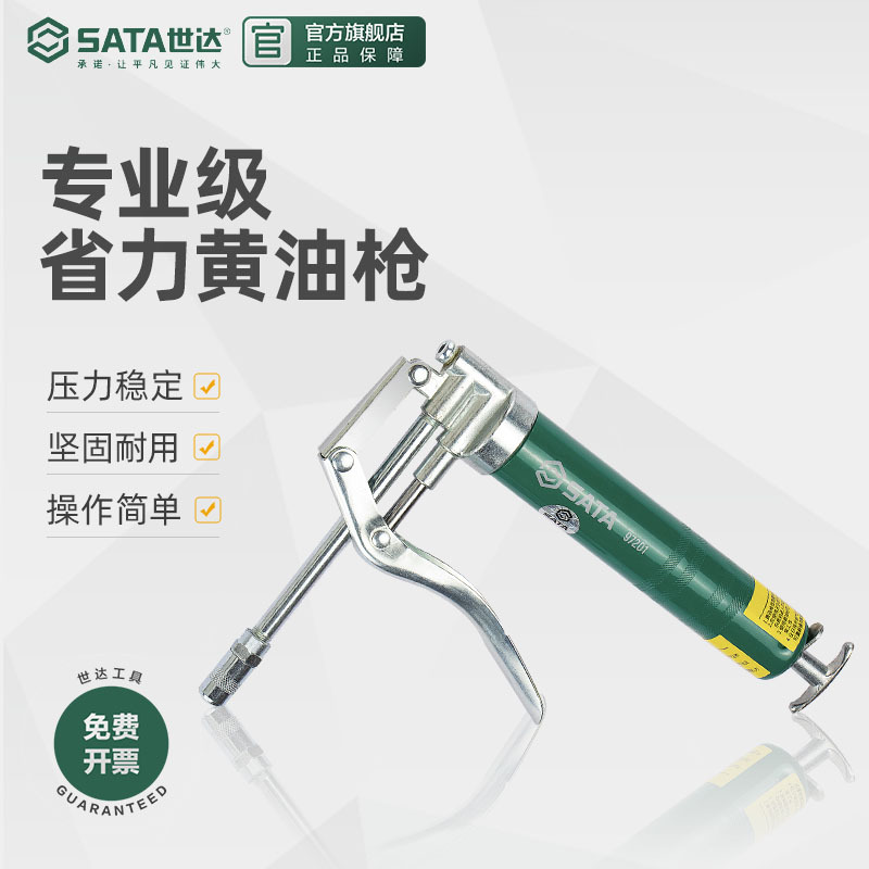 世达黄油枪手动专业级省力型高压注油器大容量黄油桶吸油盘嘴软管