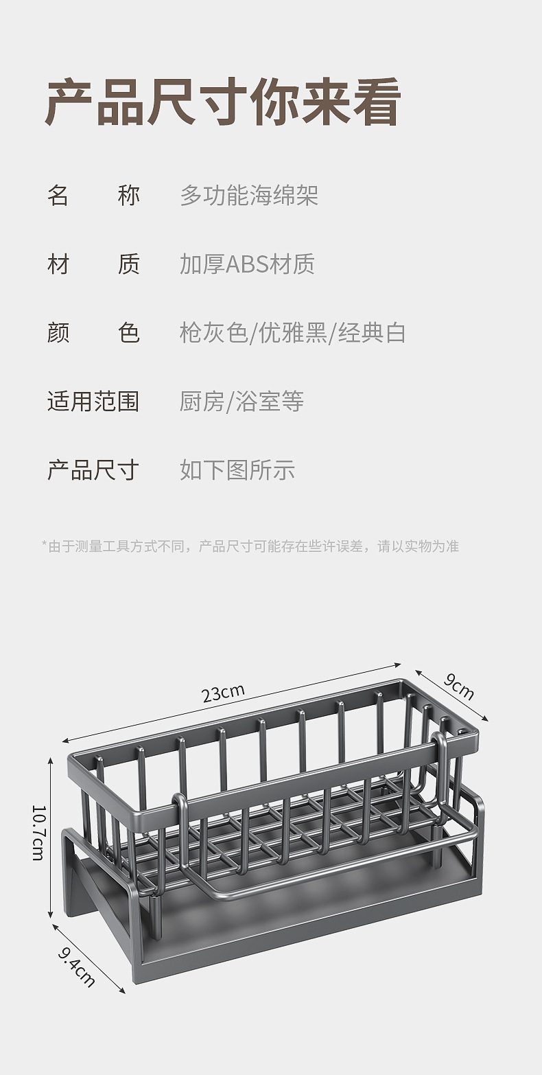 跨境水池海绵架厨房抹布架百洁布沥水置物架免打孔水龙头水槽神器