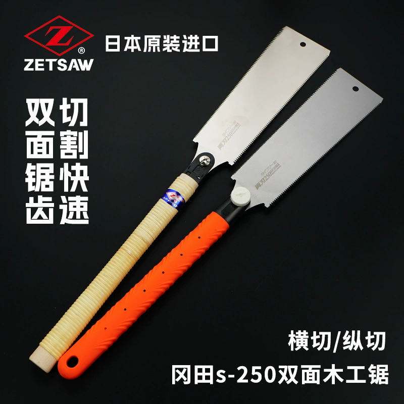 Япония Okada сменная S-250 обоюдоострая пила Ручная пила для поперечной резки Японская пила быстрая пила обоюдоострая пила