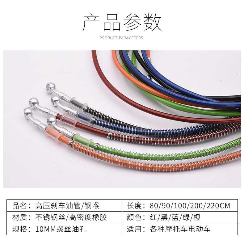Motocicleta de carretera modificada tubo de aceite de freno de cilindro pedal tubo de aceite de freno de color 10M delantero y trasero tubo de acero de freno de aceite