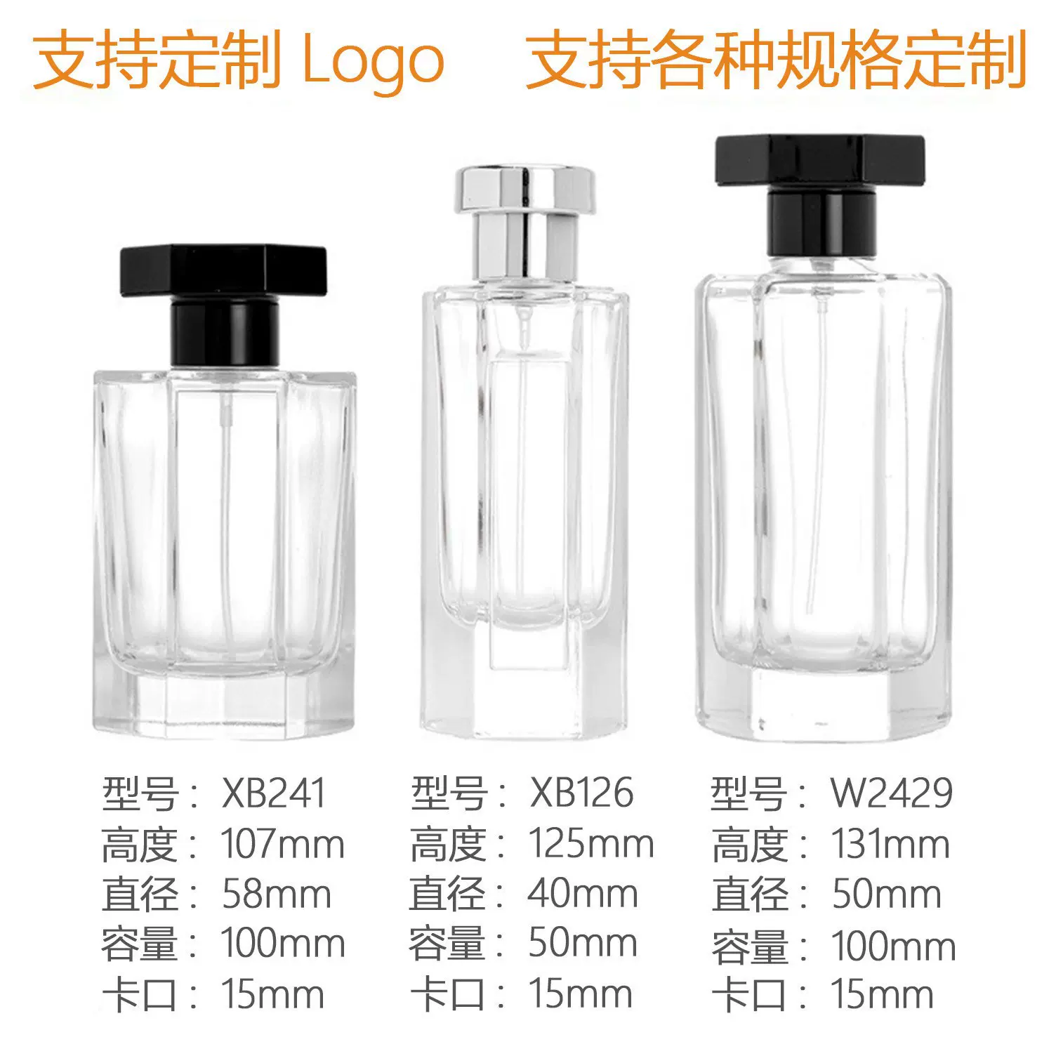 香水瓶支持定制透明玻璃小分装瓶子来图定制丝印烫金喷色小玻璃瓶