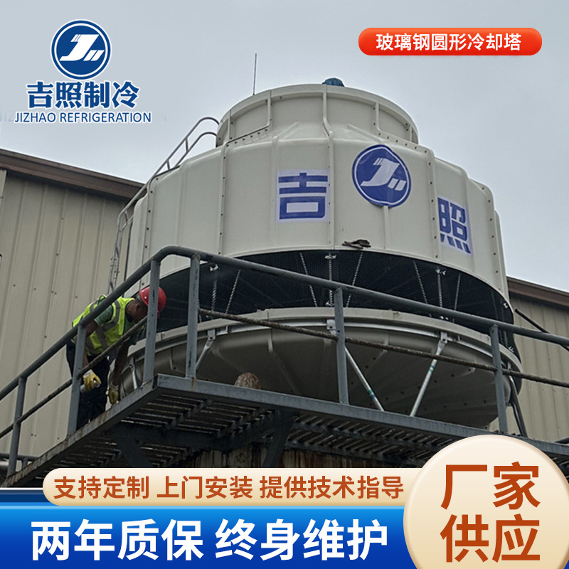 玻璃钢圆形冷却塔空压机吹塑配套降温冷却塔逆流式降温高效冷水塔