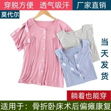 病号服易穿脱护理服骨折免脱全开卧床老人夏季短袖T恤裤子批发