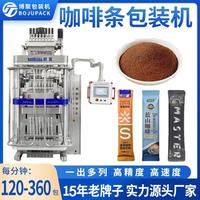 佛山厂家速溶粉末包装机咖啡粉益生菌条包机背封长条状粉剂灌装机