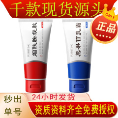 芙诗婷烟酰胺凝胶熊果苷提亮肤色补水保湿面霜支持一件代发